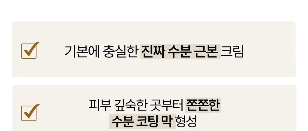 [증정기획] 헤브블루 살몬 PDRN 센텔라 크림 100ml 기획 (+연어 토너 25ml) 상세페이지 37